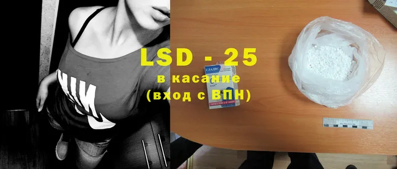 LSD-25 экстази кислота Новомосковск